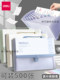 Deli a4 folder large capacity portable accordion bag high-value test paper storage bag multi-layer special file storage bag test paper sorting clip 13-layer portable classification clip