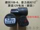Dechuang 12V charging hand-drilled Meikaron 8516 Pu Rio Tinto 8412 Crystal 8520 lithium battery 20V charger