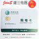 State Grid Smart Grid Power Purchase Card Electricity Card IC Card Prepaid Electricity Meter Card AC Meter