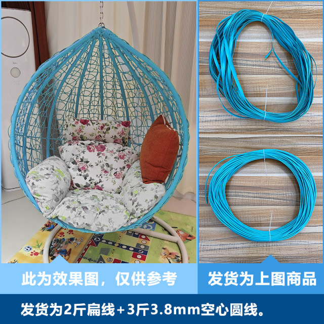PE plastic rattan hanging basket woven rope rocking chair bird's nest bed swing repair homemade flower pot storage basket material