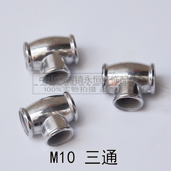 软管鹅颈管接驳头转接头LED配件转接加长软管M10*1牙三通管内牙管