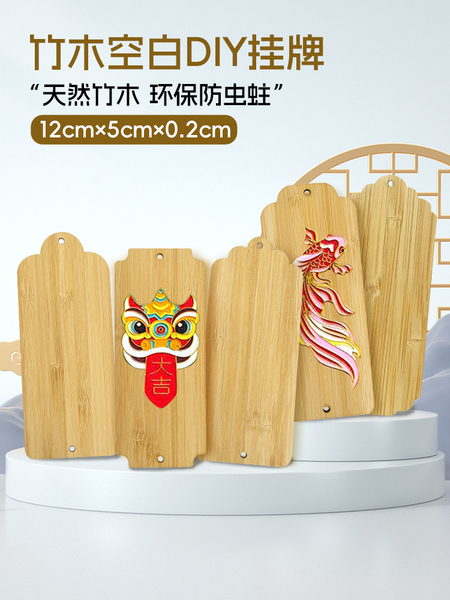 空白竹书签祈福牌激光雕刻汽车挂饰竹板材料掐丝珐琅底板手工素材