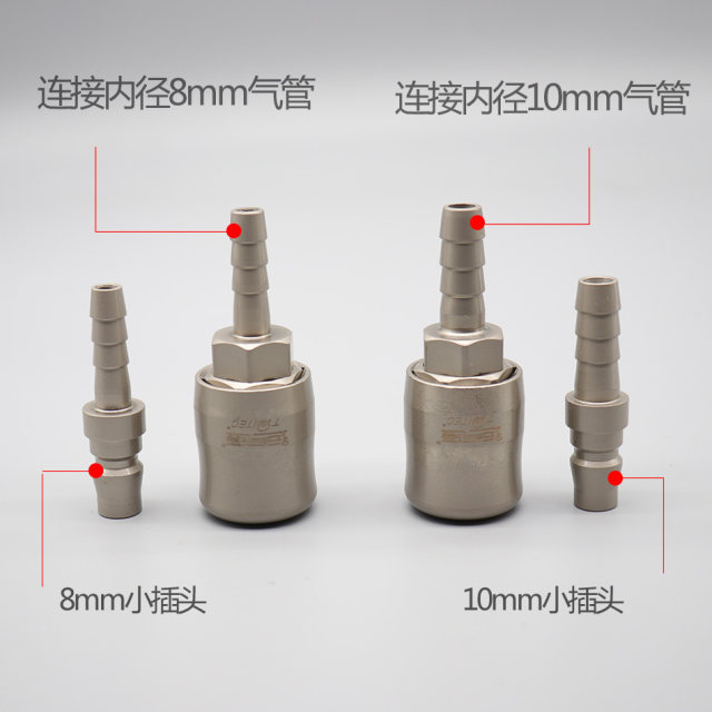 C-type self-locking quick connector air pipe pneumatic tool wooden gun air gun hose air pump air compressor male and female head quick plug 8