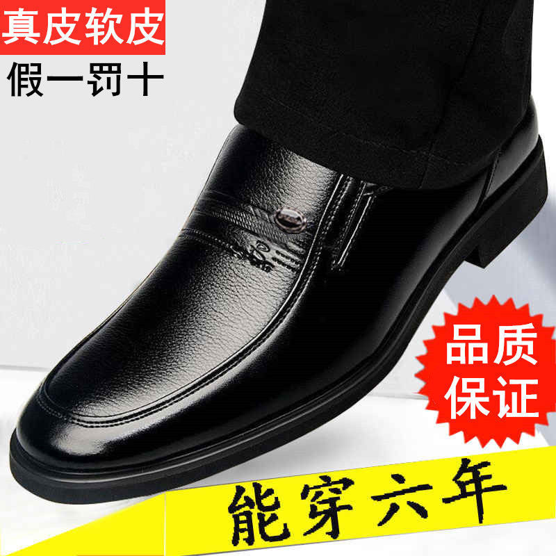 [100% FULL COWHIDE]LEATHER SHOES MENS MENS CASUAL SHOES MENS BREATHABLE SOFT-SOLED YOUTH SLIP-ON MENS SHOES FOR WORK