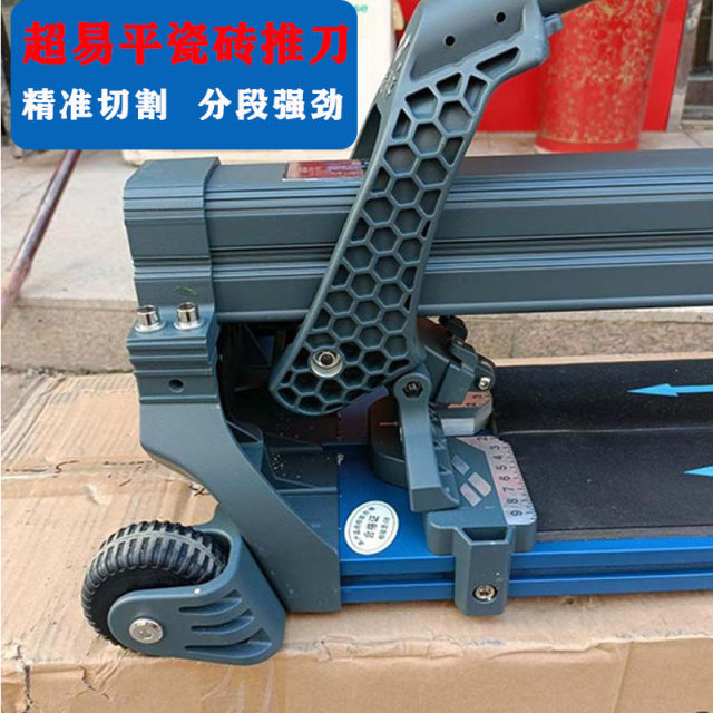 新款超易平重型瓷砖轨道推刀岩大板专用高精度切割工具手动拉滑刀