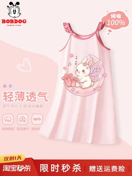 巴布豆女童睡衣儿童夏季睡裙2026新款女孩薄款纯棉A类吊带家居服