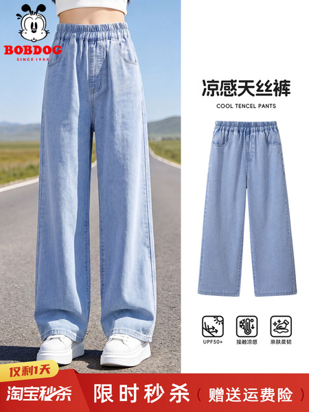 巴布豆女童裤子夏季2026新款女孩薄款牛仔裤儿童天丝阔腿裤夏天女
