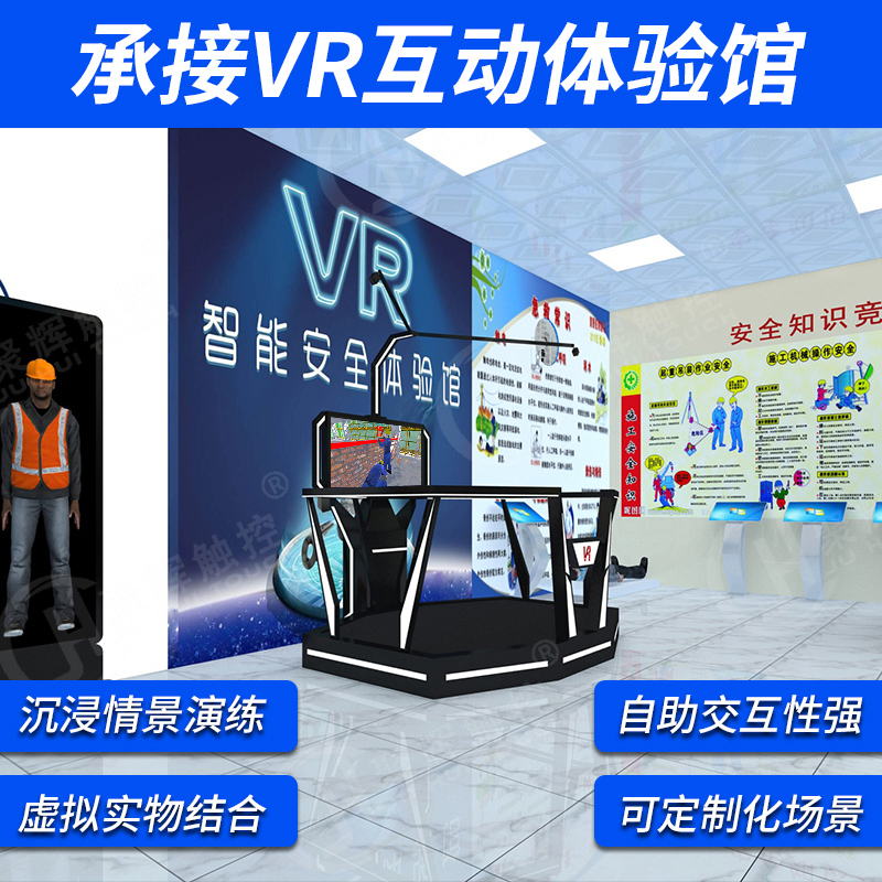 VR체험관 전시관 지진모의태풍과학기술관 게임테마홀 VR안경 소프트웨어 개발