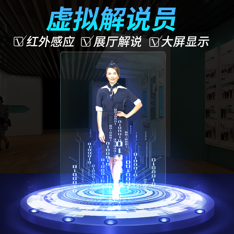 가상환영 가상해설사 가상주최자 가상해설시스템 전시장 홀로그램 팬텀해설