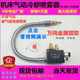 金属管万向机床切削液喷雾器BPV-3000精雕酒精冷却喷嘴喷头STR-01