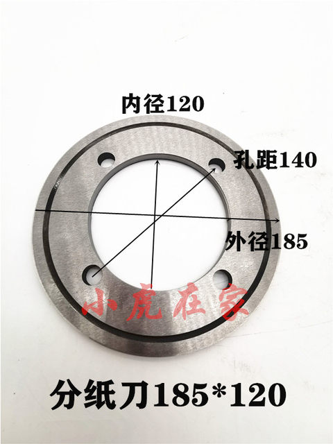 纸箱机械配件水墨印刷开槽机分纸刀片模切机圆刀修边刀