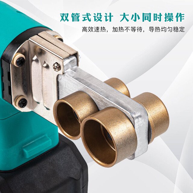 德国技术通用电池数显锂电热熔器PPR充电式热熔水管PE工程焊接机