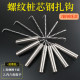 志创钢筋工扎勾桩心钢扎钩螺纹扎勾加长耐敲扎丝钩钢筋钩厂家直销