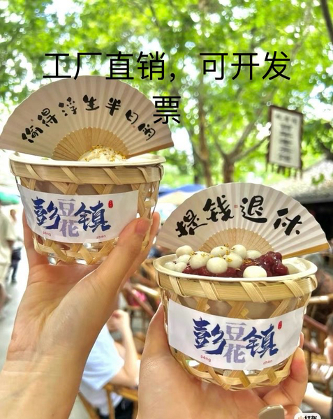 手工编织竹篮竹制品竹篓竹篓竹筒奶茶杯冰淇淋冰粉冰豆花竹篓碗