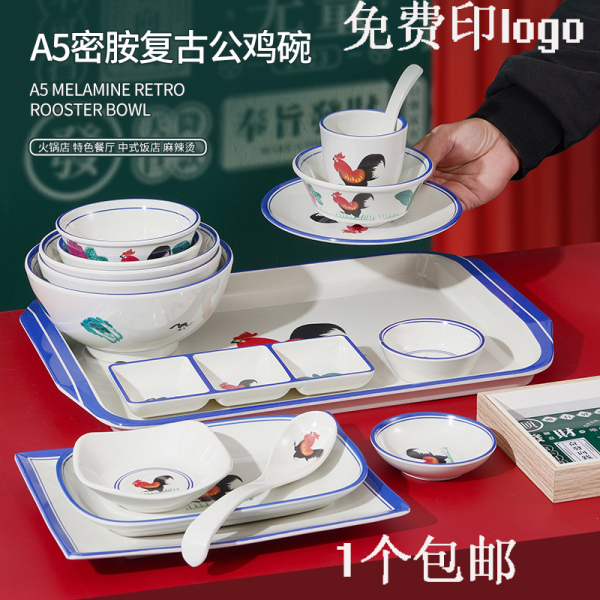 商用餐具密胺公鸡复古系列餐厅饭店火锅店仿瓷拉面碗勺耐摔公鸡碗