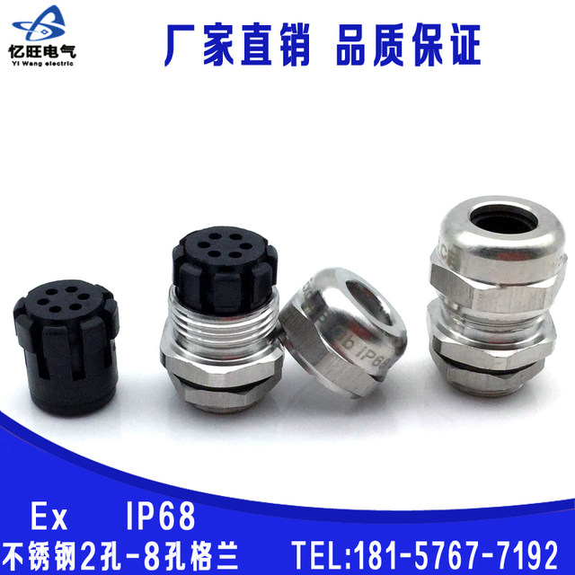 M25*1.5 porous stainless steel cable waterproof joint metal cladding head 2 holes to 8 holes sealed fixed PG head
