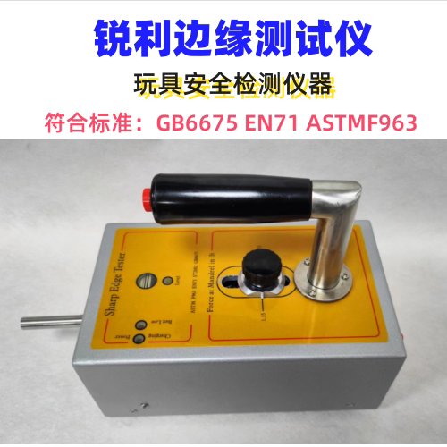 GB6675玩具锐利边缘测试仪 尖端测试器 小物件测试筒其它仪表仪器