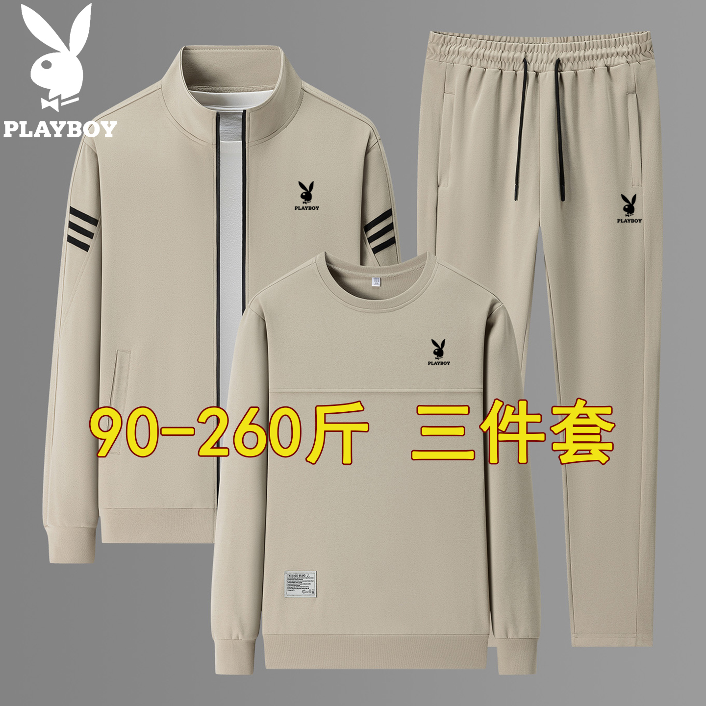 Спортивный костюм Playboy, мужской весенне-осенний кардиган с воротником-стойкой, свитер, свободная повседневная одежда для бега большого размера, костюм-тройка Изображение 1