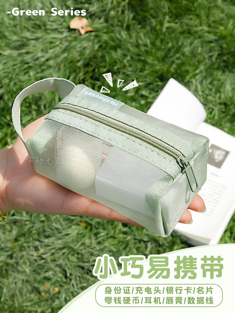 Transparent mesh storage bag with personal ID coin wallet mini small mesh bag key lipstick makeup bag package portable large capacity U disk charger bag women's headphones fashionable nylon bag
