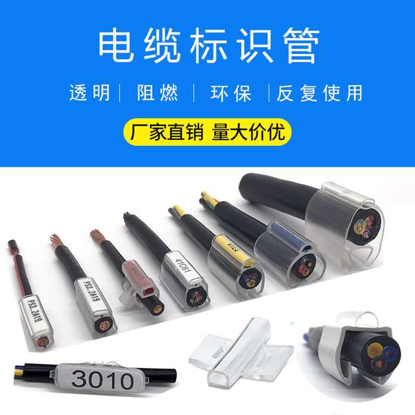 PATG1/15透明双层标示线号电缆导线气管标识管TM201/203/204/205