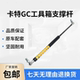 Carter 320GC/323/330/336/349 Toolbox Support rod Gas Spring Assist Excavator Accessories