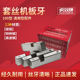Tiger effect electric wire sleeve machine for dry teeth 4-4 inch pipe thread plate galvanized steel pipe iron pipe tooth opener