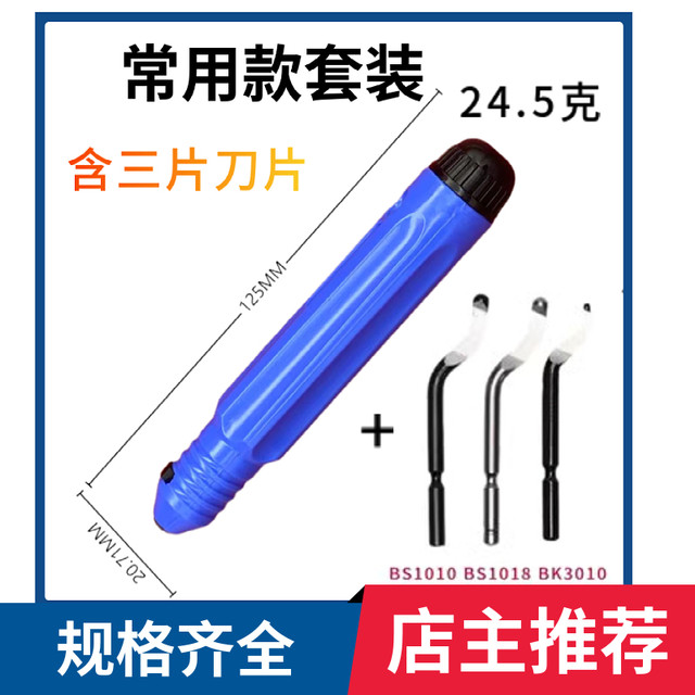 Deburring scraper BK3010 Burrow chamfer BC1651 trimming knife plastic flying trimming machine BS1010 NB