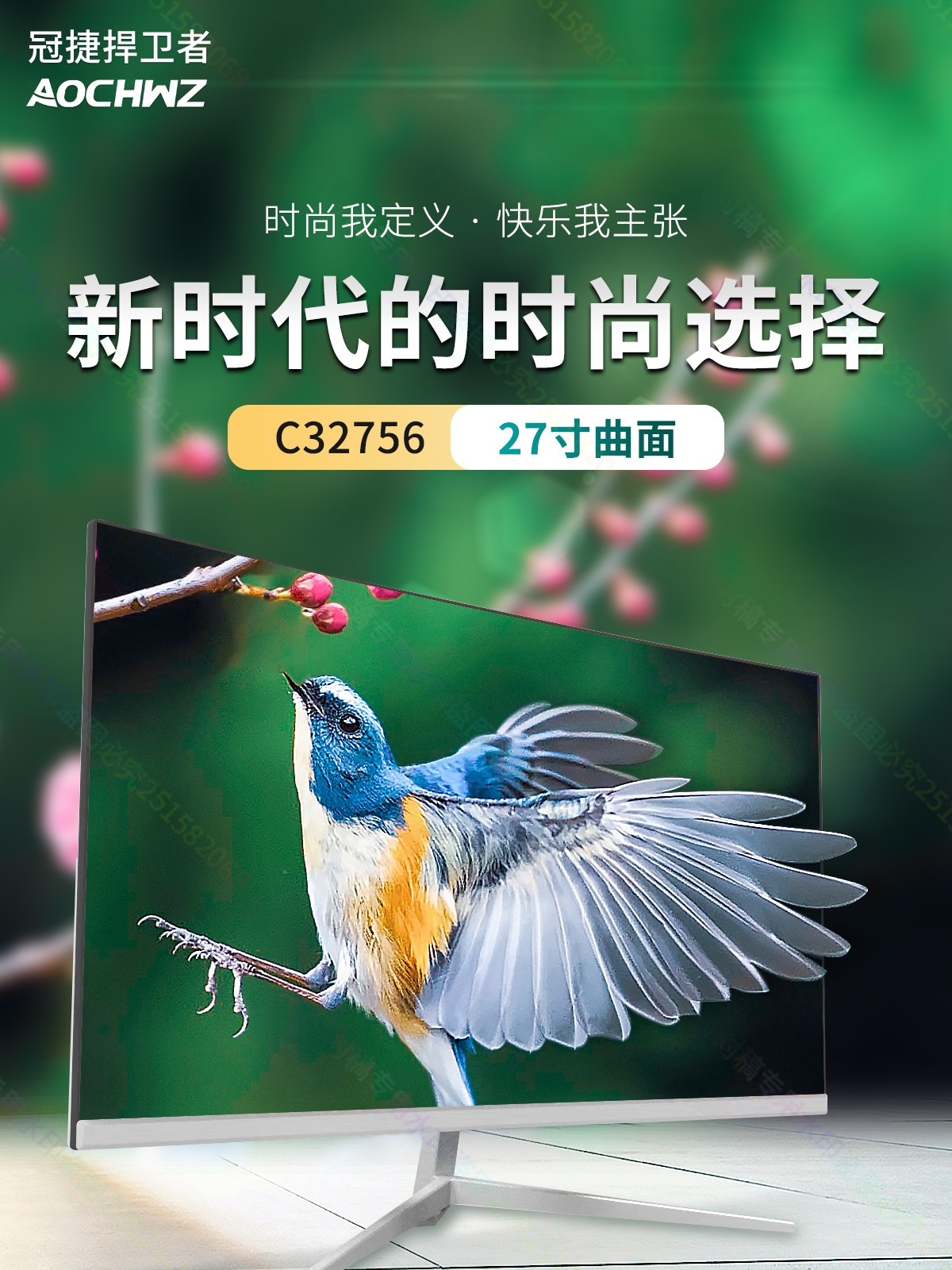 AOCHWZ DEFENDER RIM-LESS 24-INCH 27-INCH IPS 100HZ GAMING CURVED MONITOR