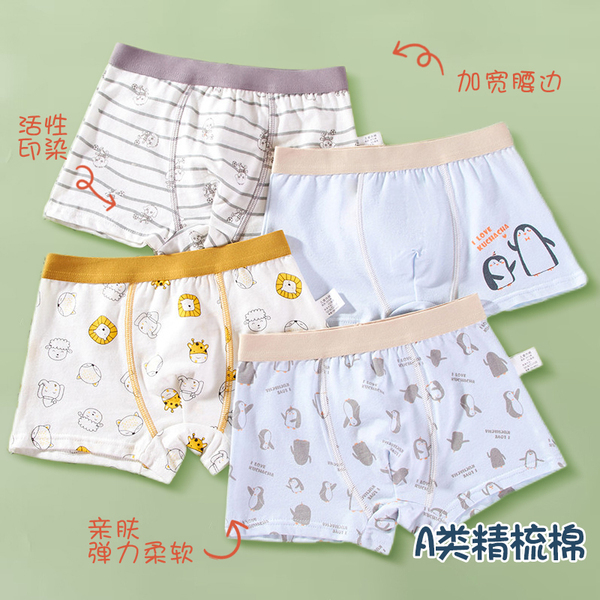 儿童内裤男童全棉宝宝男孩小童四角短裤纯棉夏季薄款平角底裤100% — 3