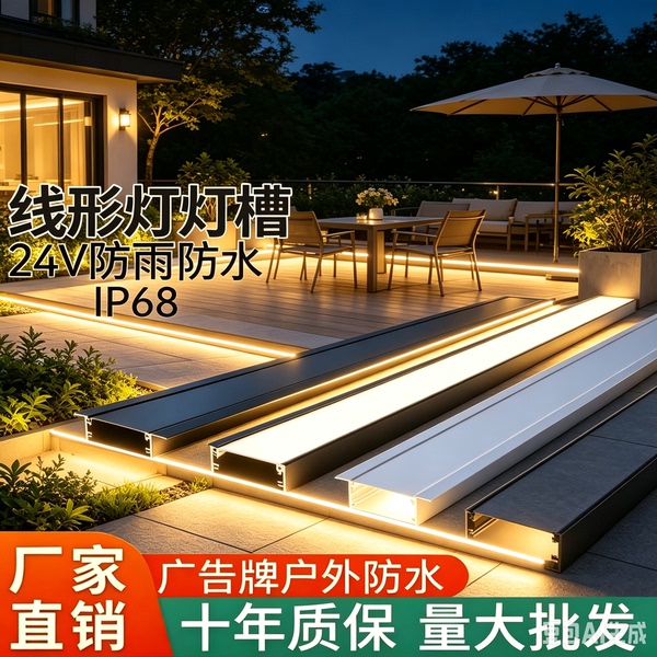 广告牌户外线条灯防雨防水线性灯嵌入式线形灯线型灯带卡槽铝合金