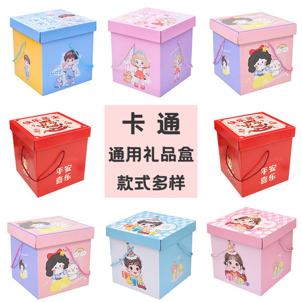 六一儿童节宝宝满月卡通空礼盒子生日礼品袋零食大礼包十岁伴手礼