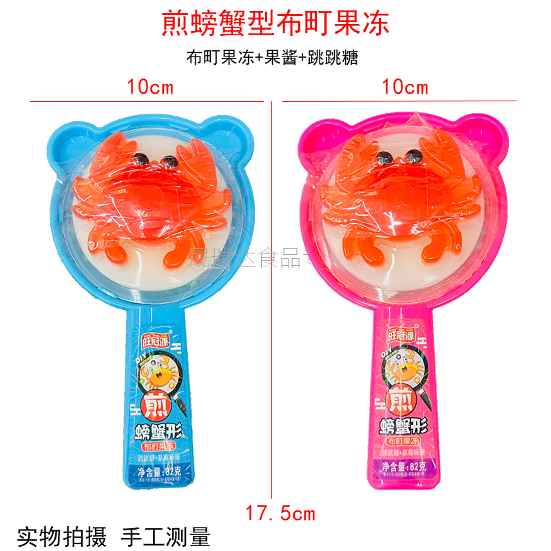 82G 튀긴 게 모양의 천 젤리 딸기 잼 터지는 사탕 대형 접시 냄비 DIY 스낵 캔디 젤리