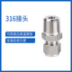 316 Kumakawa Terminal Direct Connector Clutch PT Connector 316 Connector Metric Imperial Specifications