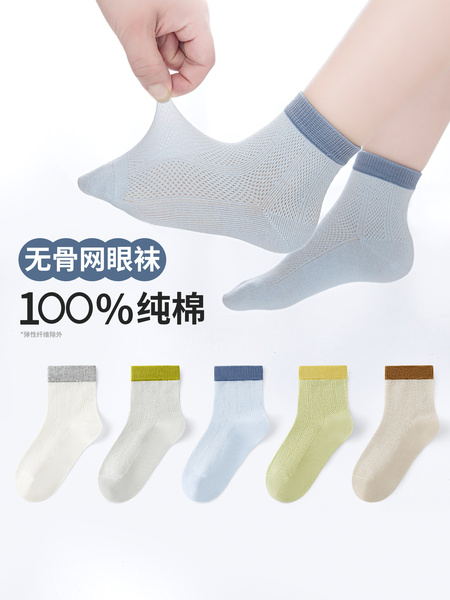 无骨缝合~纯棉六指鼠男童儿童男宝宝春夏季薄款小孩中筒全棉袜子