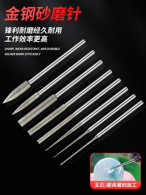 Jade Jade Polishing and Engraving Grinding Rod Extended Corundum Grinding Needle Tip Fine Sand Cylindrical Rejuvenation Corundum Grinding Needle