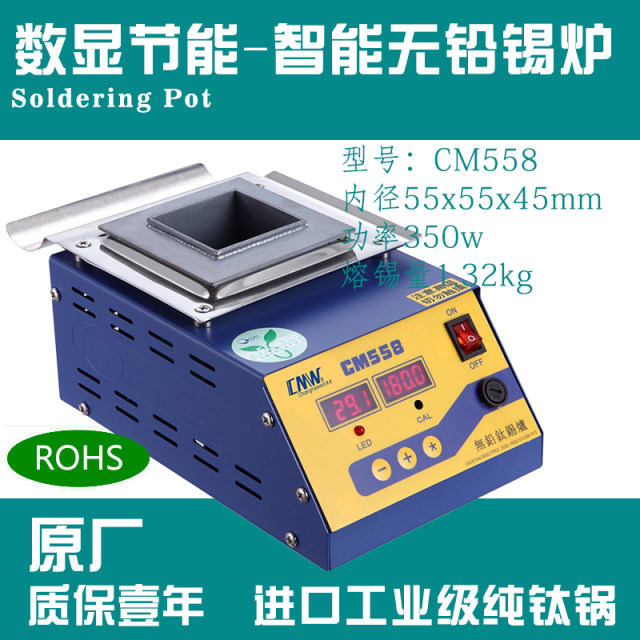 55x55x45 tin furnace square high temperature lead-free tin furnace Chuangmeiwei tin furnace tin pot