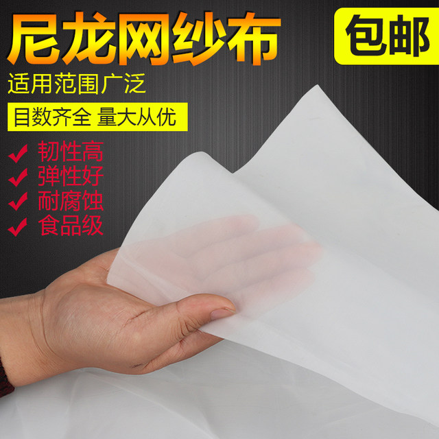 Nylon mesh filter cloth Nylon mesh paint filter mesh screen filter mesh cloth 100 mesh 200 mesh 300 mesh 500 mesh