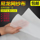 Nylon mesh filter cloth Nylon mesh paint filter mesh screen filter mesh cloth 100 mesh 200 mesh 300 mesh 500 mesh