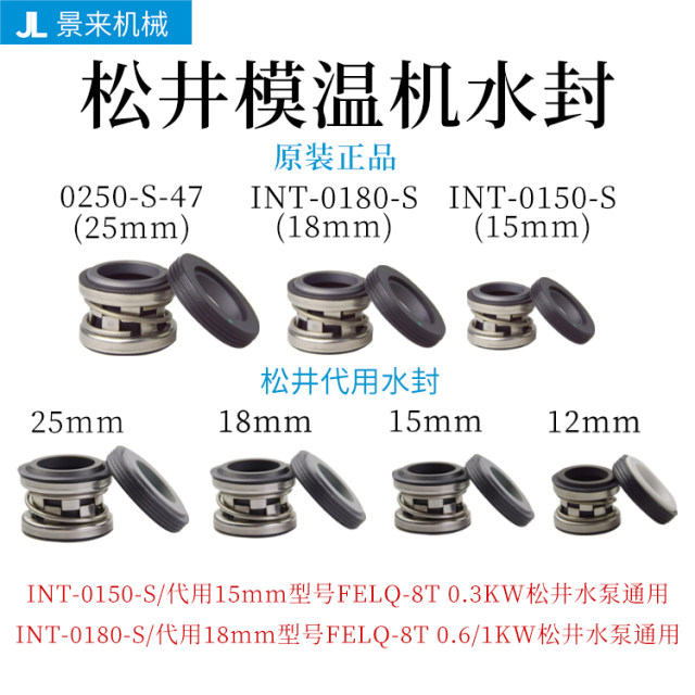 JOHN CRANE轴封密封圈松井模温机水封INT-0180-S INT-0150-S