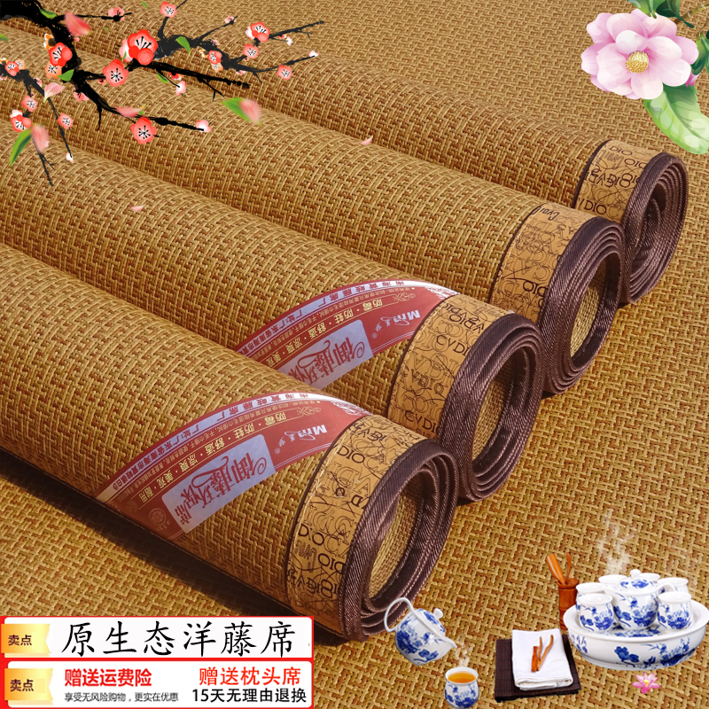 NATURAL INDONESIAN RATTAN MAT SUMMER COOL ICE SILK MAT 1.8M BED SHEET DOUBLE BED 1.5M 1.2 FOLDING AIR-CONDITIONED STUDENT STRAW MAT