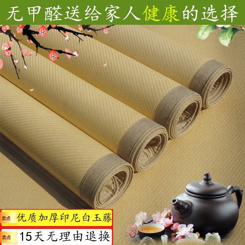 NATURAL INDONESIAN RATTAN MAT SUMMER COOL ICE SILK MAT 1.8M BED SHEET DOUBLE BED 1.5M 1.2 FOLDING AIR-CONDITIONED STUDENT STRAW MAT