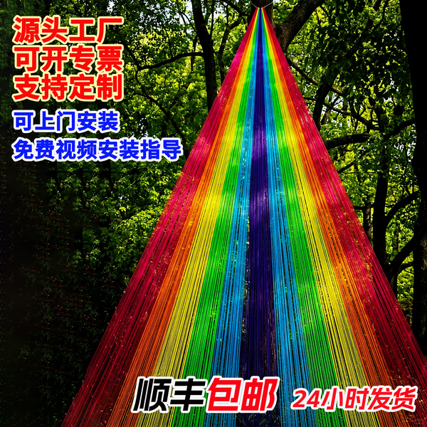彩虹绳户外景区公园挂树装饰彩虹线装置网红营地打卡拍照幼儿园