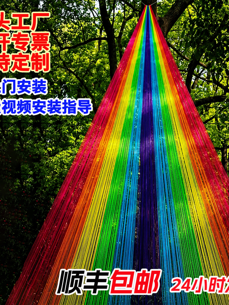 彩虹绳户外景区公园挂树装饰彩虹线装置网红营地打卡拍照幼儿园
