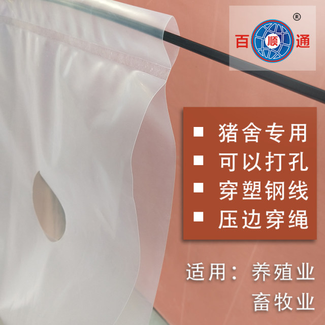 可打孔养殖畜牧业农业大棚专用PE塑料薄膜通风管聚乙烯8字布风筒