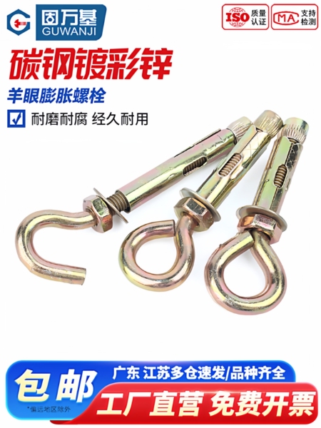 铁彩锌膨胀螺丝挂钩万能吊钩304不锈钢羊眼带圈拉爆吊环膨胀螺栓