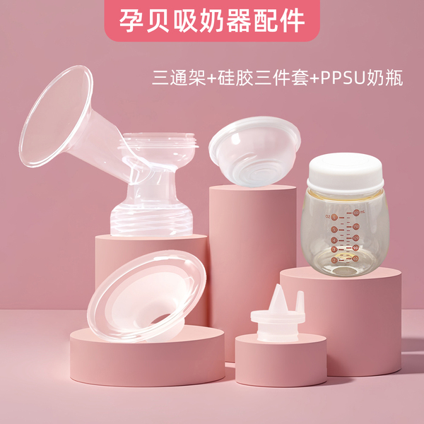 适用孕贝吸奶器配件吸力阀门门真空阀门配件鸭嘴阀吸力硅胶压缩杯 — 5