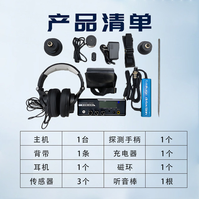 Underground pipe network leakage detector Leakage detector Floor heating high-precision upgraded sound wave detection leak point instrument