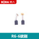 Boda original carbon brush electric drill angle grinder cutting machine aircraft drill jig saw electric tools original accessories brush