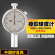 Authentic Jiuanting Brand LX-A-C Shaw Brothers Hardness Meter Glass Leather Rubber Foaming Material Hardness Meter