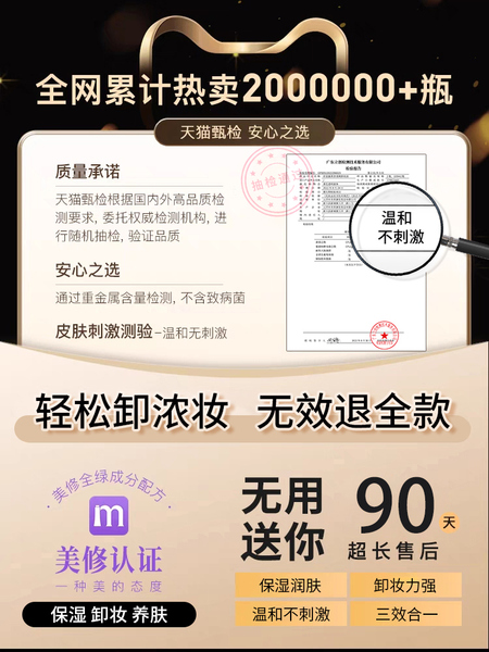 【拍1发2】依姿露黑茶卸妆油以油卸妆正品旗舰店官方温和E10 — 5